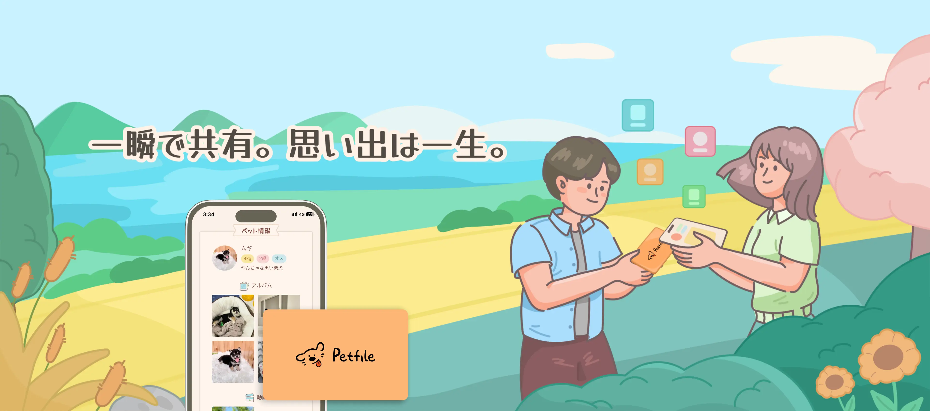 PETFILE social platform with NFC smart tags